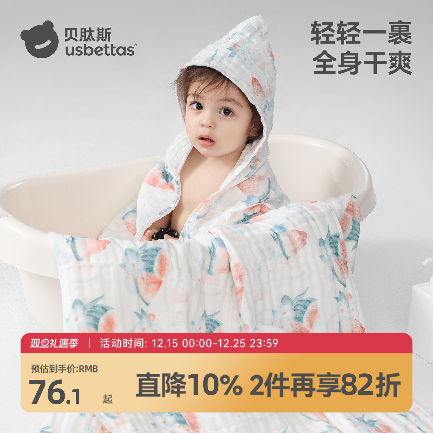 【金靖推荐】贝肽斯带帽斗篷浴巾