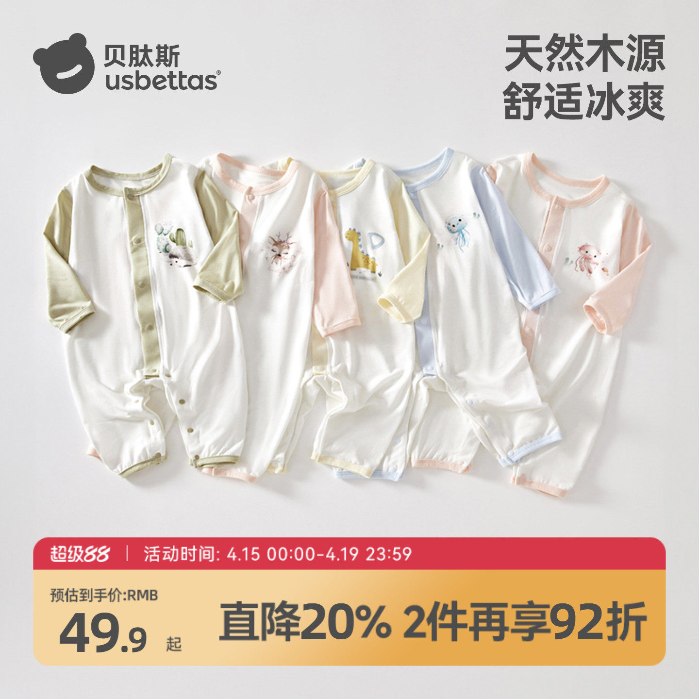 贝肽斯婴儿连体衣夏季薄款冰丝长袖新生幼儿男女宝宝睡衣空调服S