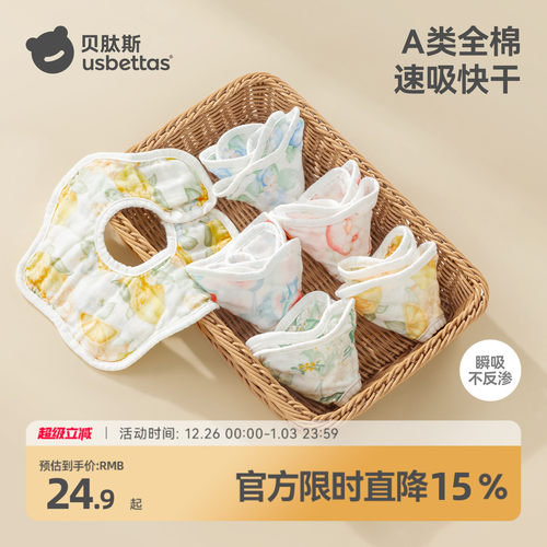 【竹棉纱布】贝肽斯夏季薄款围嘴