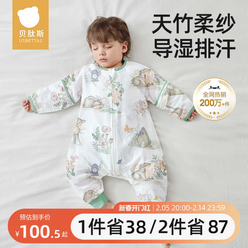 贝肽斯【肽柔】婴儿睡袋夏季纱布儿童宝宝分腿春秋防踢被四季通用