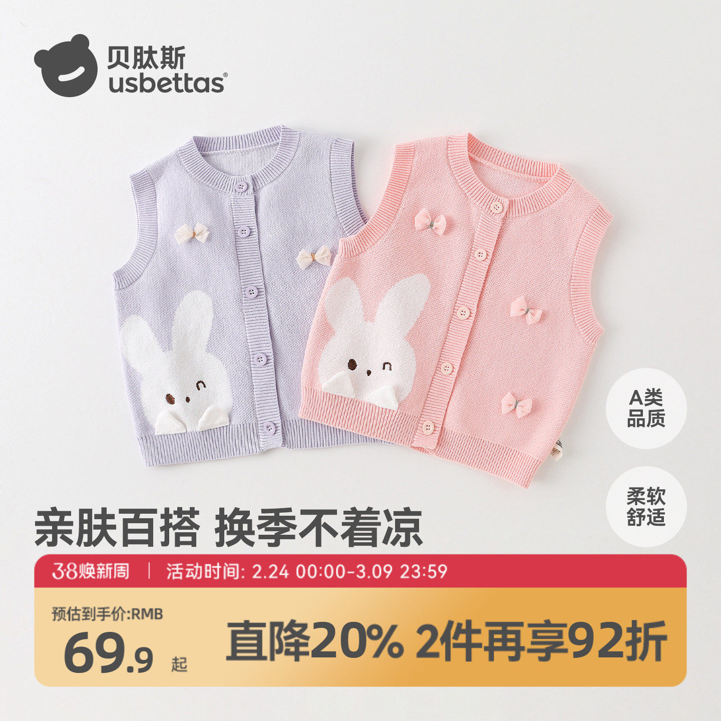 贝肽斯儿童毛衣开衫春秋新款男女童针织衫宝宝保暖坎肩马甲上衣S