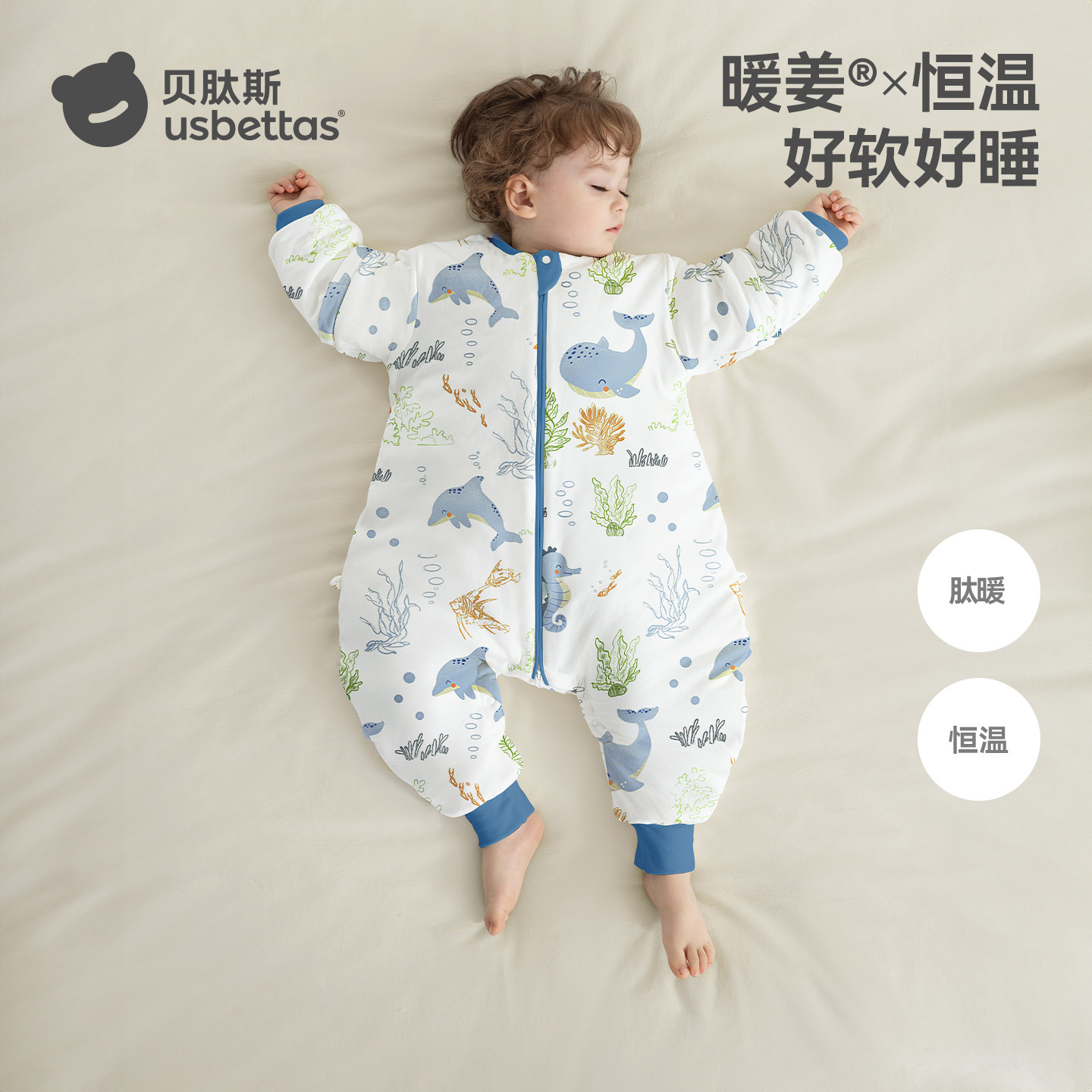 贝肽斯[肽暖]宝宝睡袋春秋冬款分腿婴儿恒温防踢被儿童四季保暖