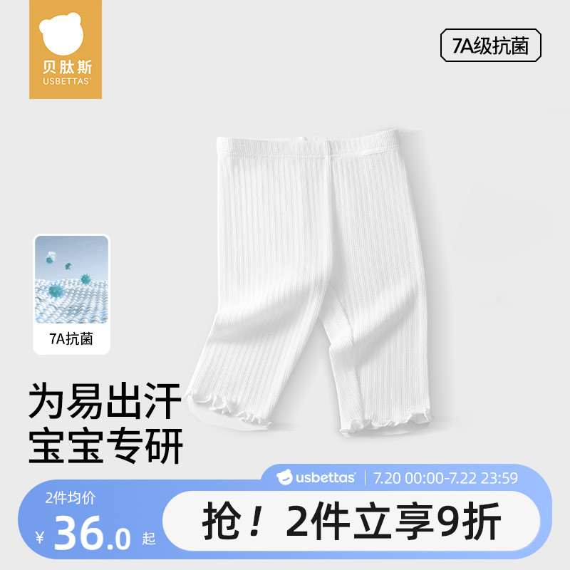 贝肽斯女童打底裤夏季儿童薄睡裤女孩配裙子宝宝弹力透气七分裤子