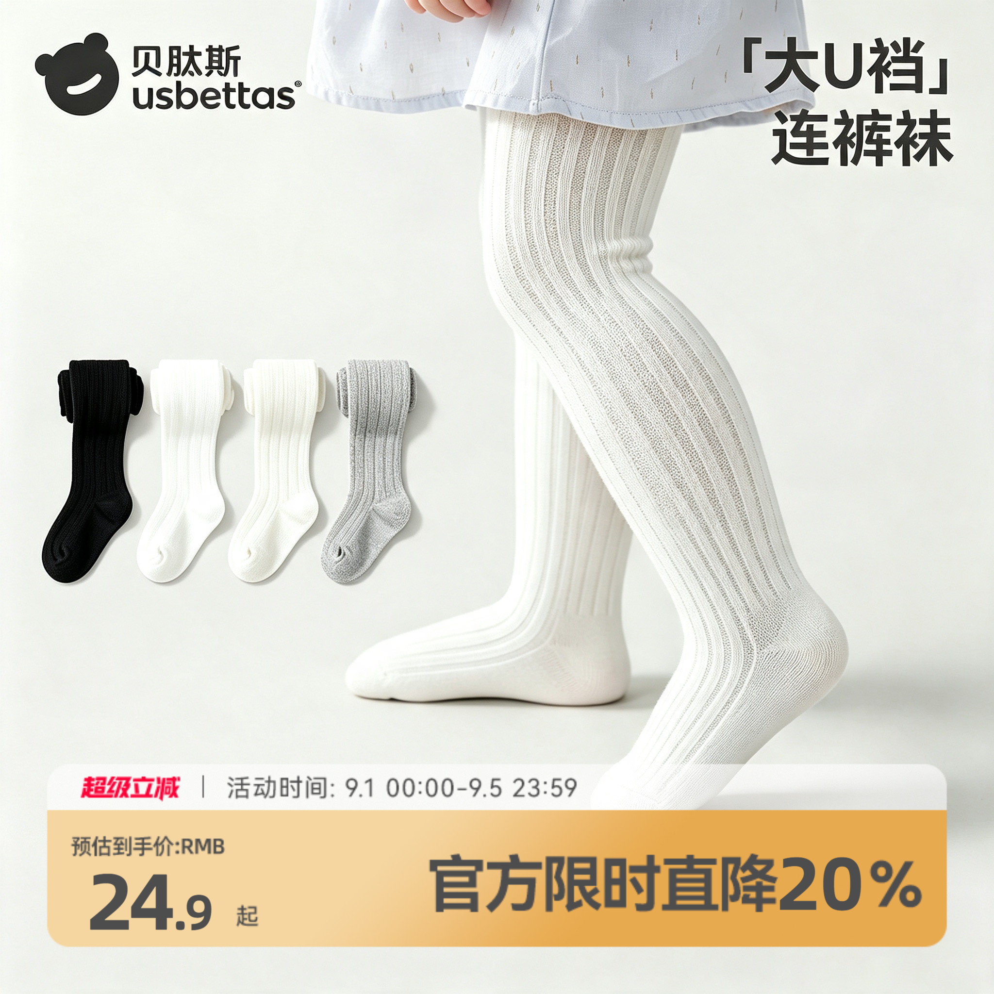 贝肽斯女童防蚊打底裤白色薄款图片
