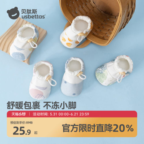 贝肽斯婴幼儿脚套春秋新款鞋子