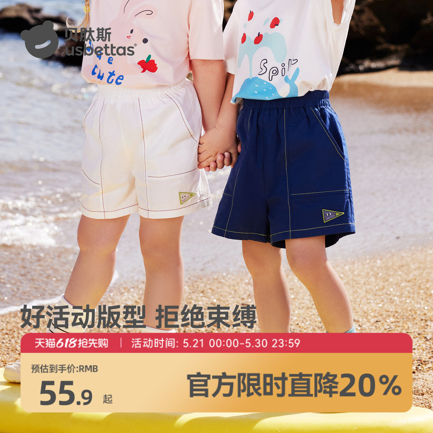 贝肽斯宝宝短裤夏季薄款儿童装休闲洋气中裤男童女童透气五分裤子