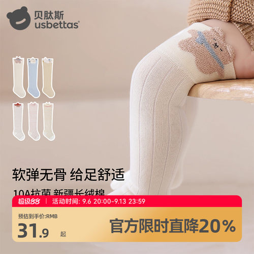 贝肽斯新生儿长筒袜a类不勒腿