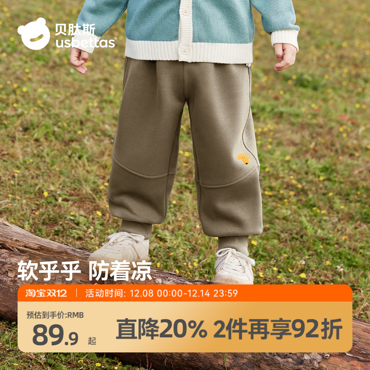 贝肽斯男童裤子2025新款潮流百搭