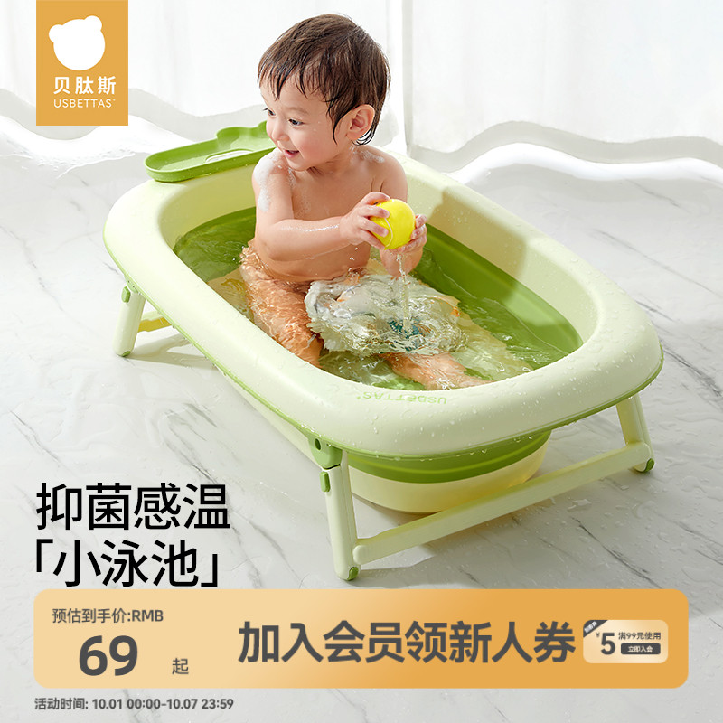 贝肽斯婴儿洗澡盆可折叠大号浴盆