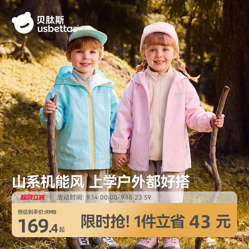 贝肽斯儿童三合一防风防水外套图片