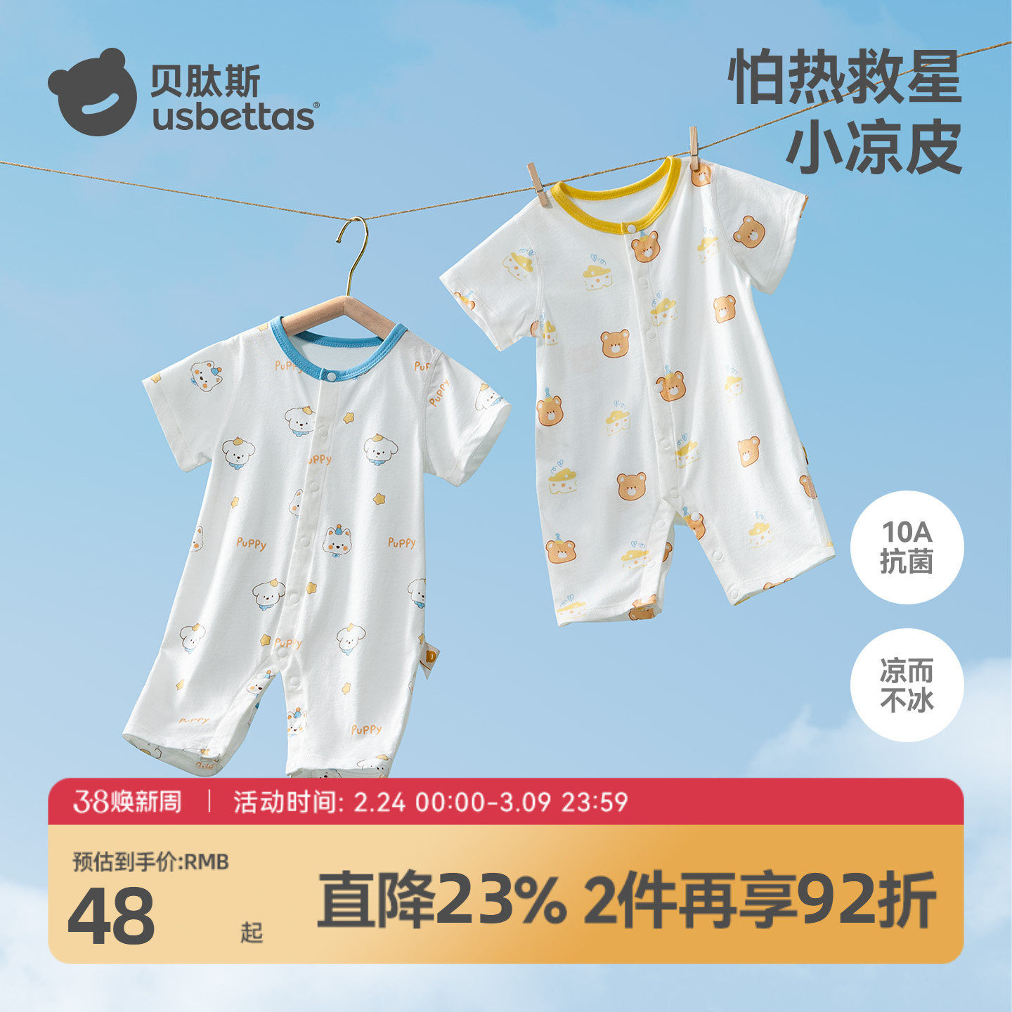 贝肽斯婴儿衣服夏季薄款男女宝宝短袖连体衣纯棉新生儿睡衣空调服