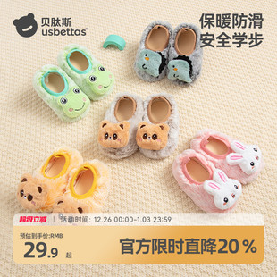 2025年冬季 男女宝宝步前鞋 新款 1岁软底鞋 防滑软底S 贝肽斯婴儿鞋