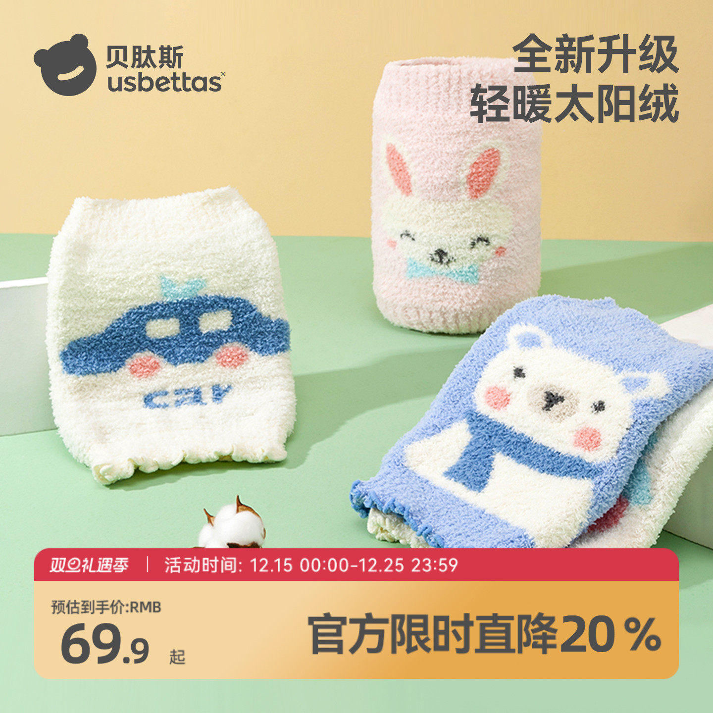 贝肽斯肚围婴儿秋冬护肚防着凉神器儿童肚兜宝宝腹围新生儿护脐带