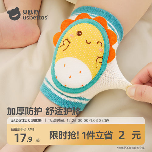 贝肽斯宝宝学步防摔膝盖护膝神器