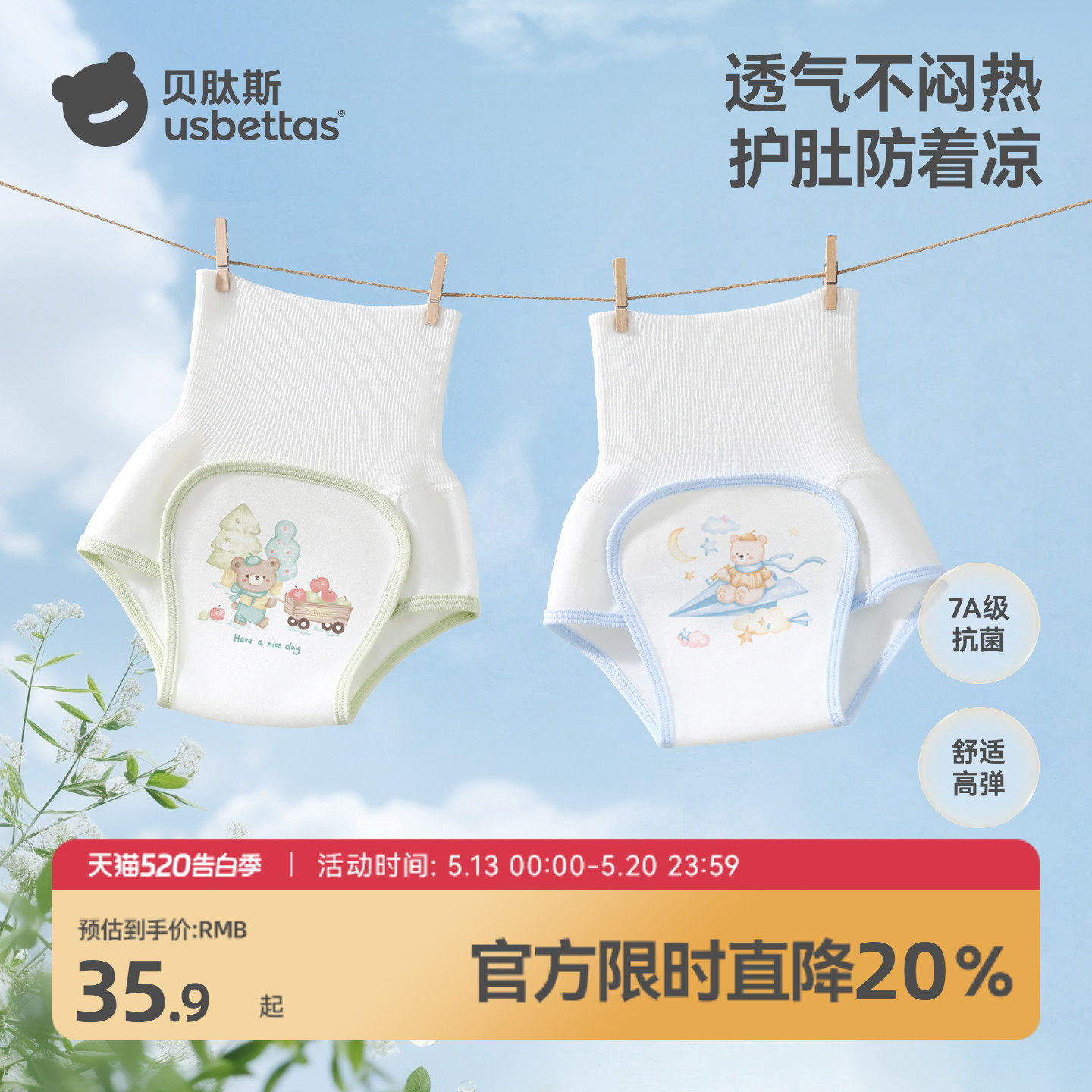 贝肽斯高腰肚围婴儿肚兜护肚子防着凉神器夏季纯棉护脐带宝宝肚围