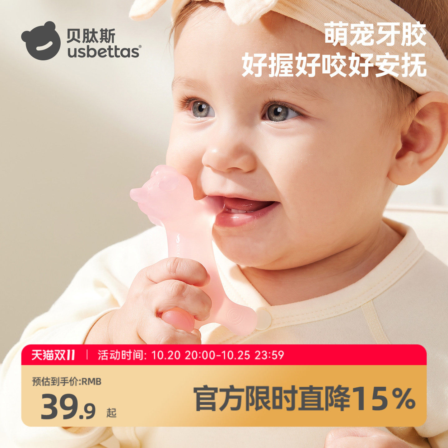 贝肽斯牙胶婴儿6个月以上磨牙棒食品硅胶出牙期玩具咬咬胶可水煮