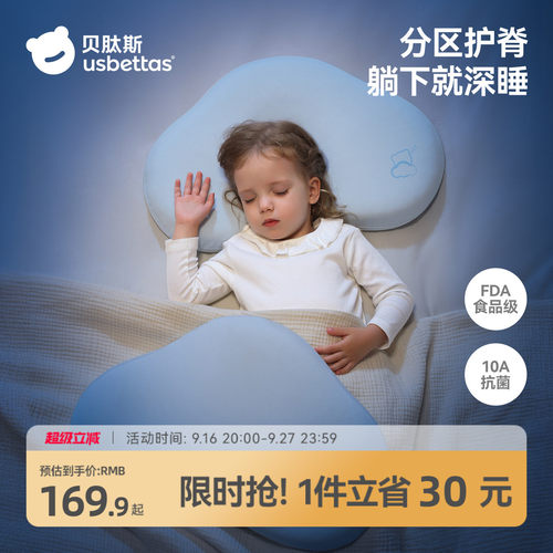 贝肽斯云朵硅胶透气四季专用枕头