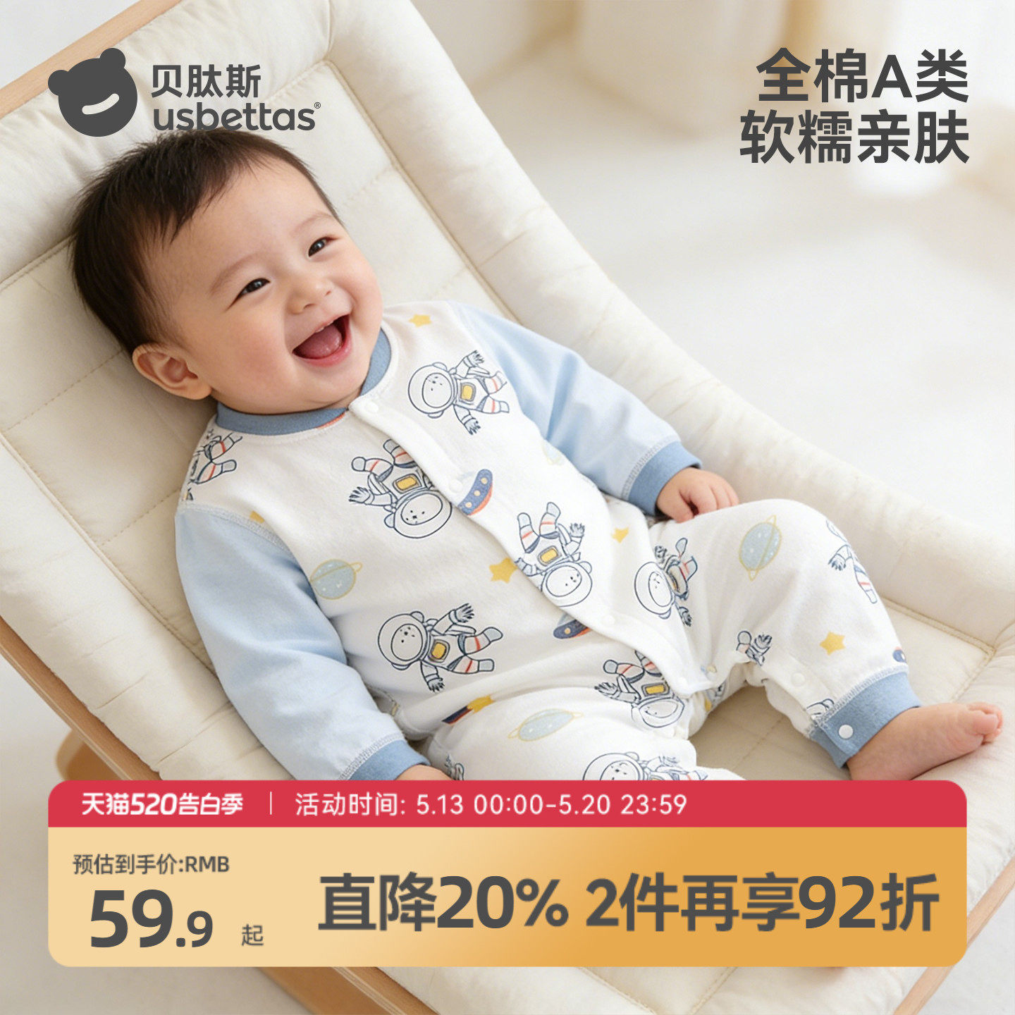 贝肽斯婴儿连体衣纯棉a类春秋款新生儿男女宝宝衣服打底睡衣爬服