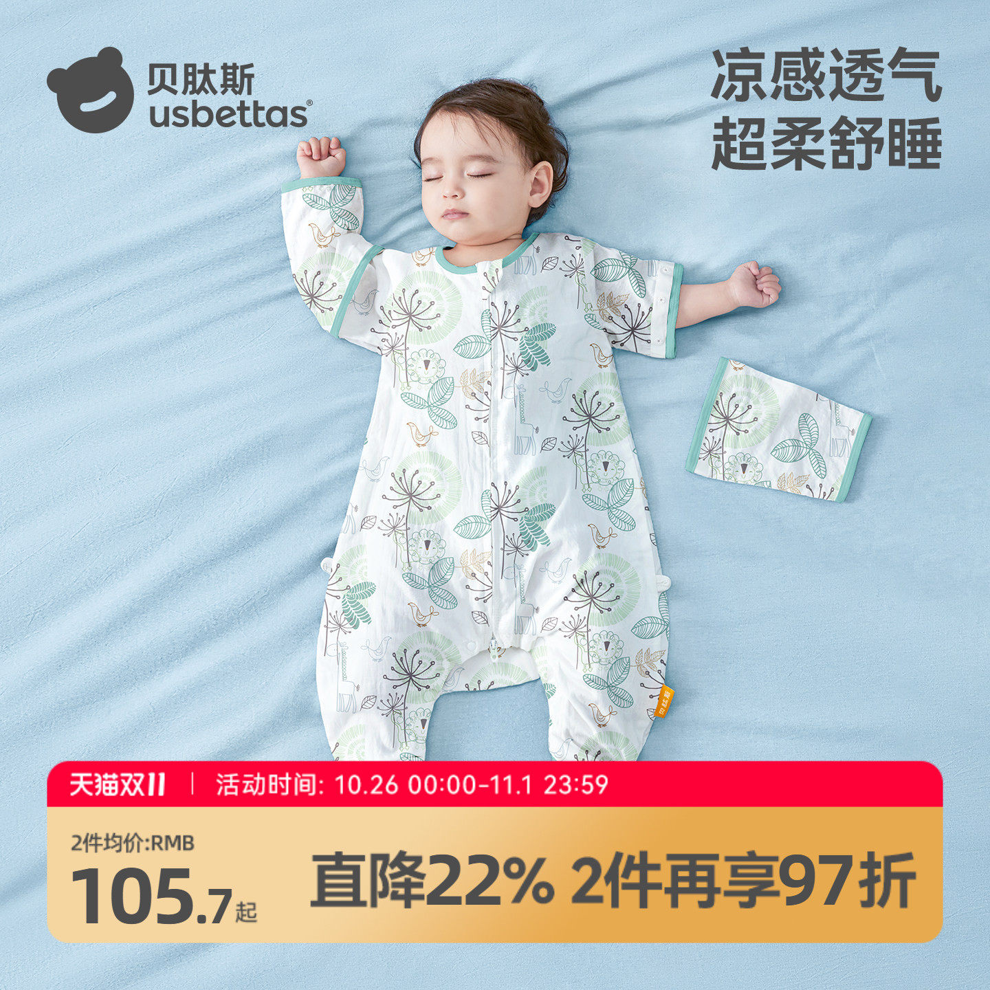 贝肽斯婴儿睡袋春夏季薄款纱布儿童宝宝春秋款分腿防踢被四季通用
