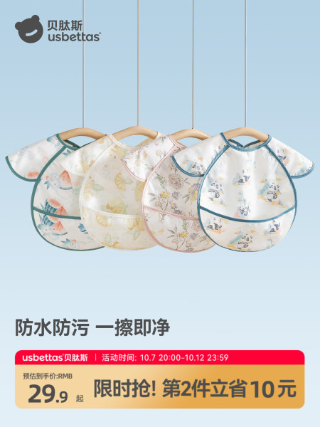 贝肽斯宝宝吃饭围兜婴儿辅食夏季无袖罩衣防水防脏儿童饭兜反穿衣