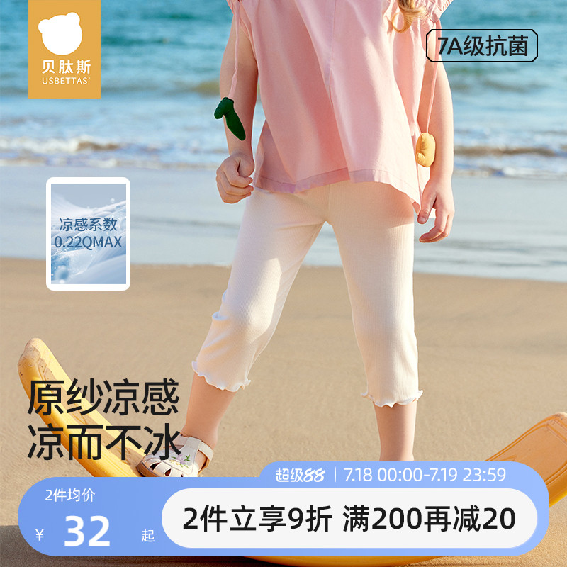 贝肽斯女童打底裤婴儿夏季薄透气宝宝女孩配裙子防蚊晒七分短裤子