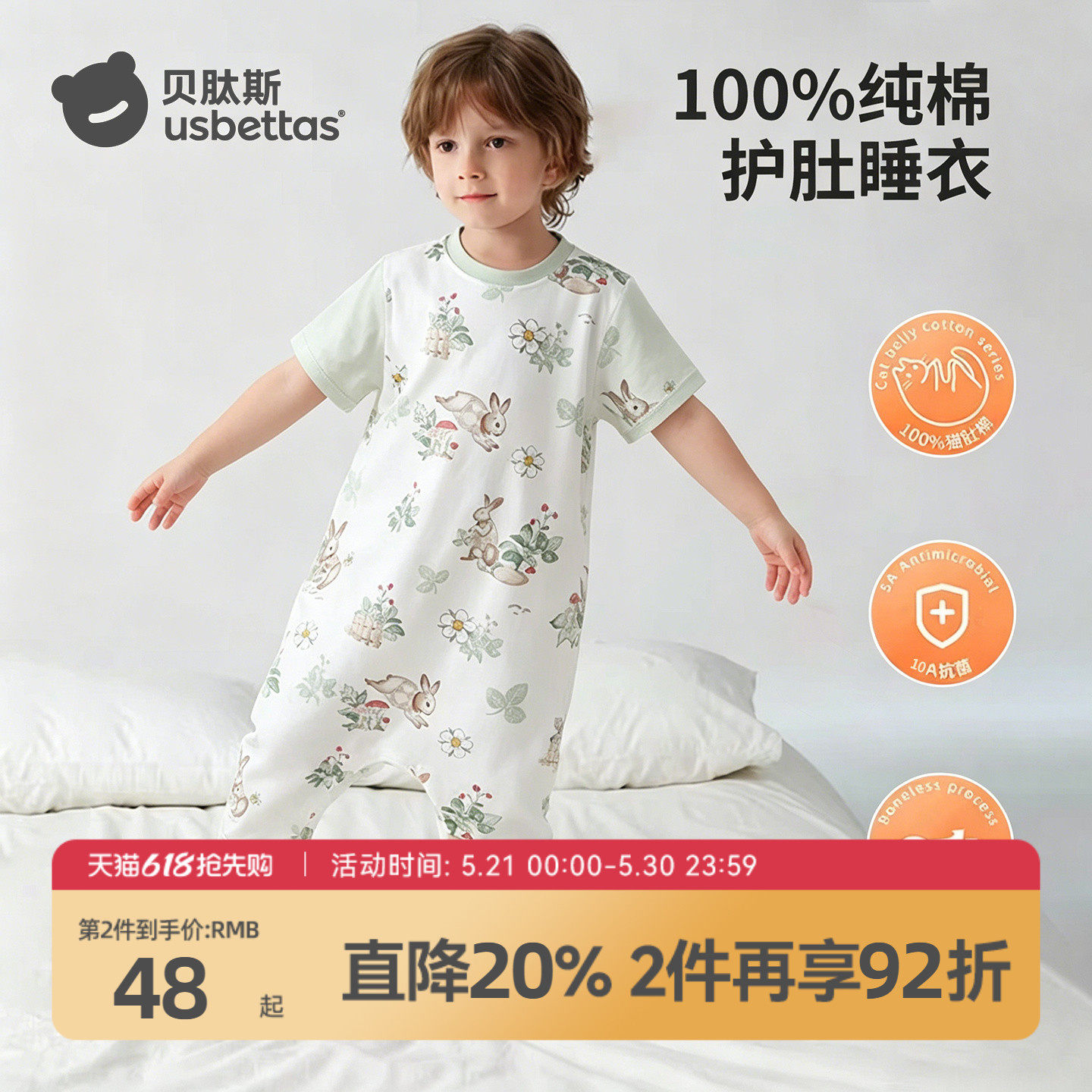 贝肽斯儿童睡衣春夏薄款男宝宝纯棉睡袋男女童连体睡衣空调家居服