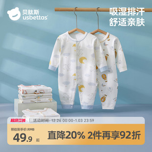 贝肽斯婴儿连体衣秋季 男女宝宝纯棉衣服新生婴幼儿打底爬服睡衣S