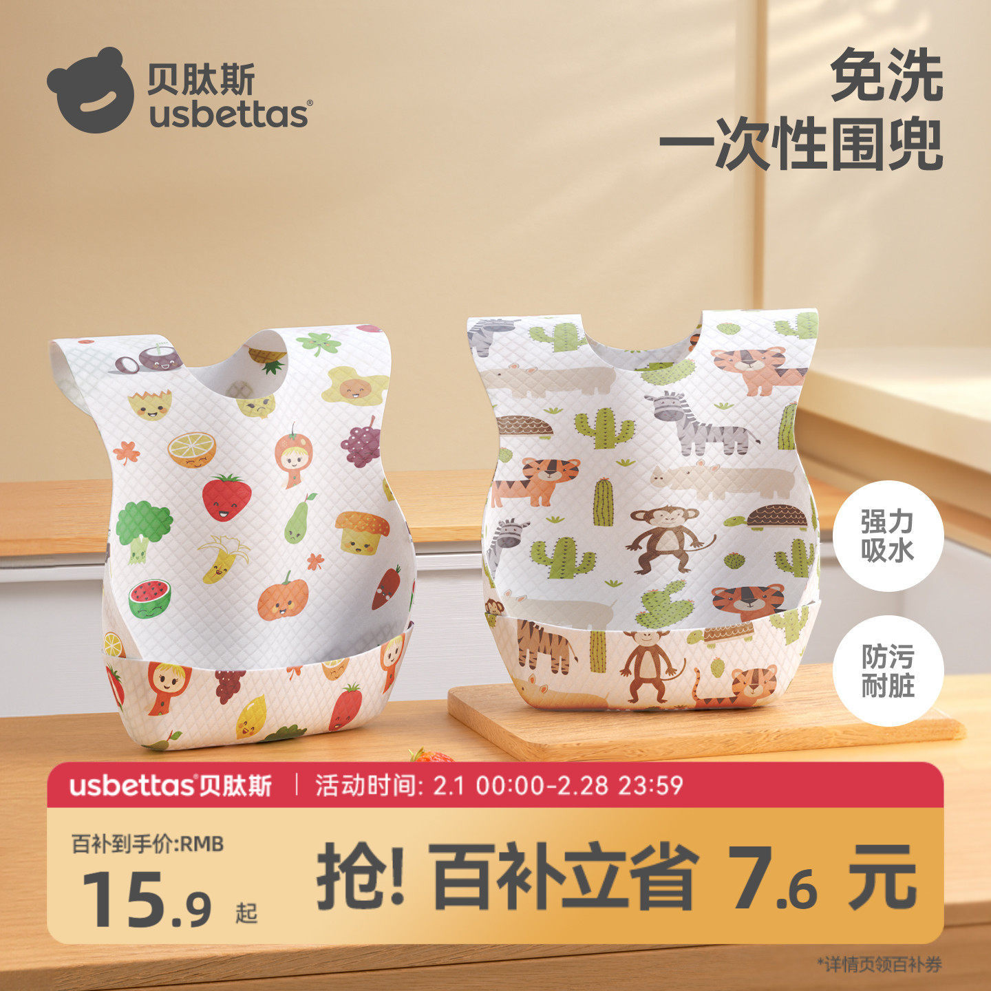 贝肽斯一次性围兜婴儿吃饭神器免洗防脏喂饭兜围嘴围兜宝宝辅食
