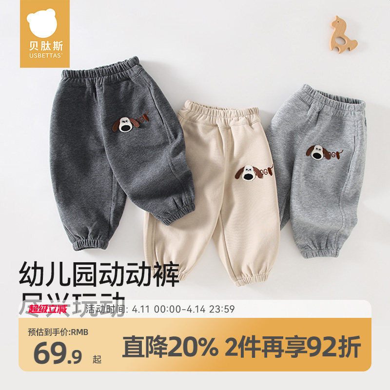 贝肽斯儿童裤子2026春装新款宝宝卫裤男童女童运动长裤婴儿休闲裤