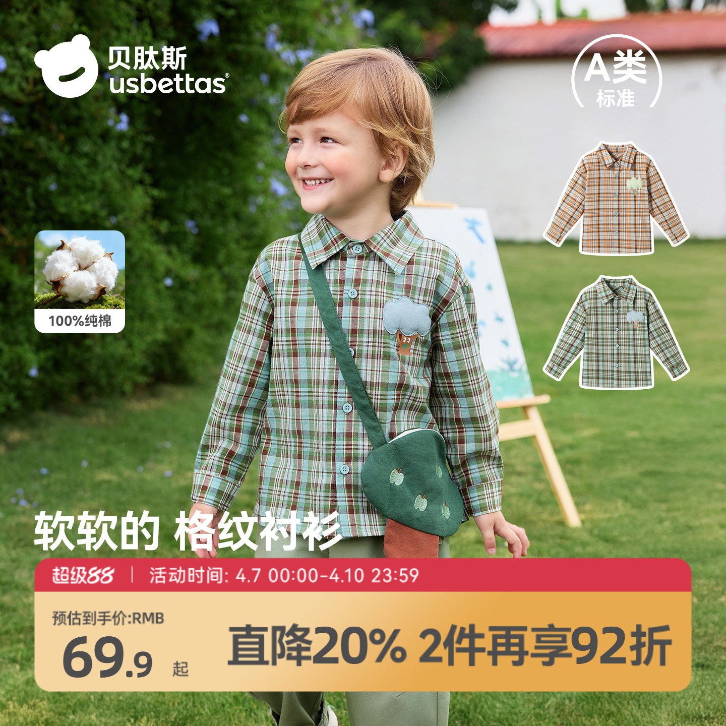 贝肽斯[纯棉]儿童格子衬衫男童装2026新款宝宝春装上衣长袖衬衣