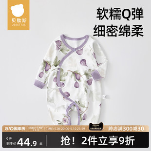 贝肽斯宝宝衣服春秋款 6个月新生婴儿连体衣纯棉长袖 哈衣爬服睡衣S