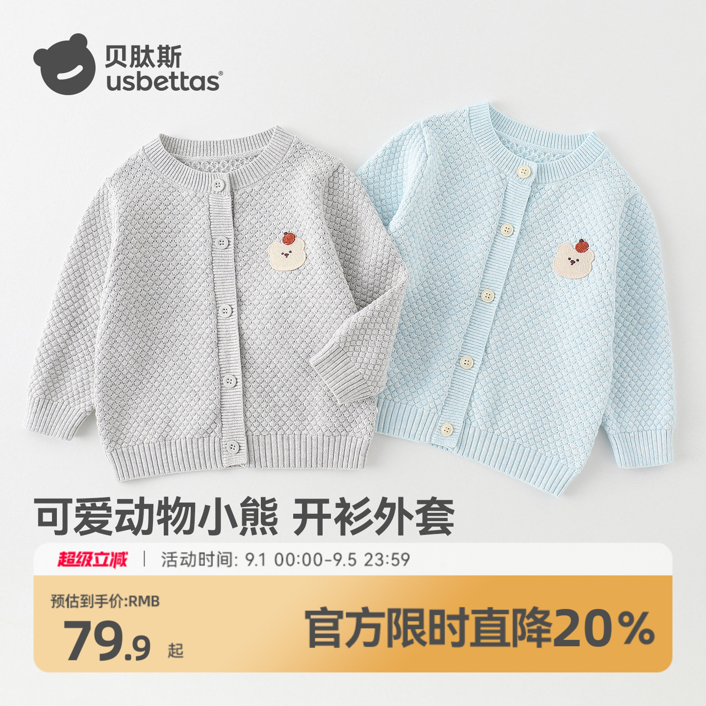 贝肽斯25年秋款毛衣针织开衫图片