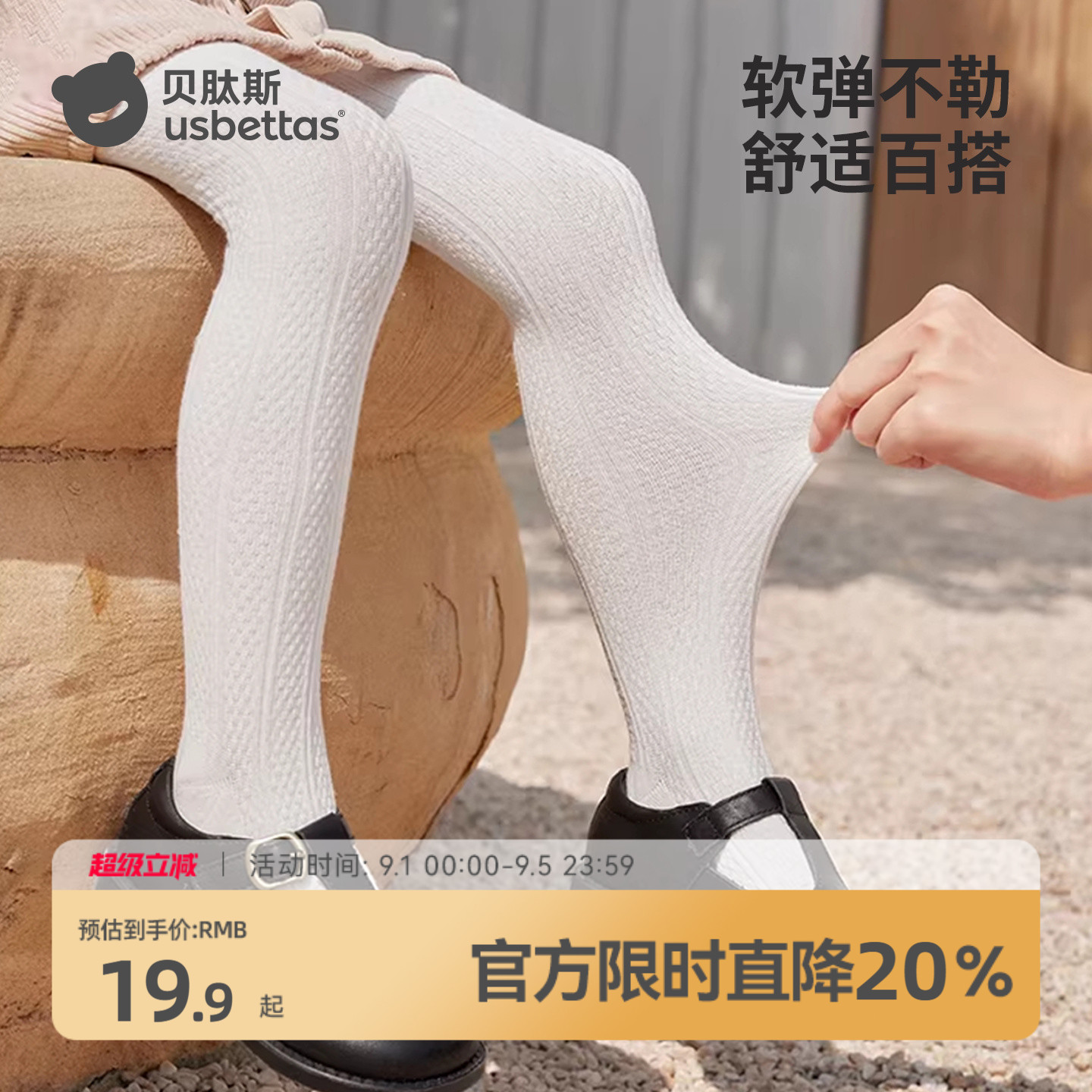贝肽斯女童连裤袜春秋打底裤图片