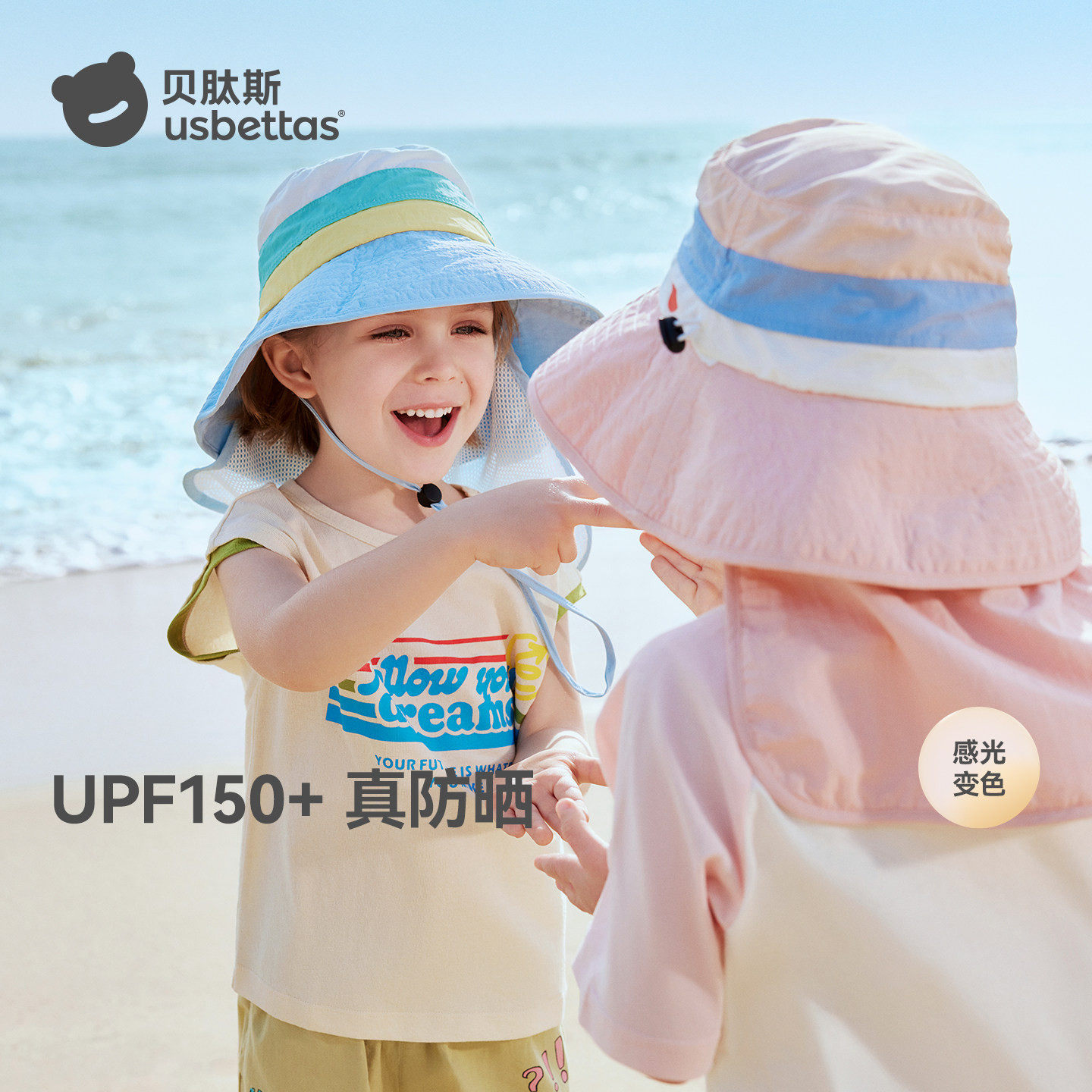 贝肽斯夏季儿童防晒帽防紫外线宝宝遮阳小帽檐男童女童沙滩太阳帽