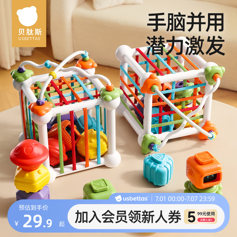 贝肽斯塞塞乐婴儿玩具0-1岁哄娃神器6个月以上宝宝早教益智玩具
