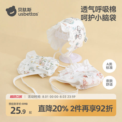 贝肽斯新生婴儿帽子夏季遮阳胎帽