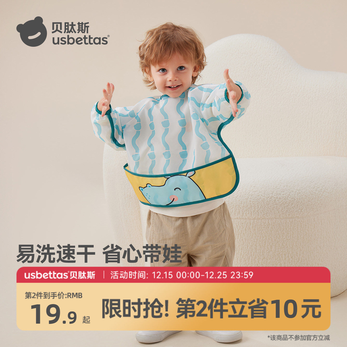 贝肽斯宝宝吃饭围兜婴儿辅食饭兜幼儿园防水罩衣反穿衣围裙防脏