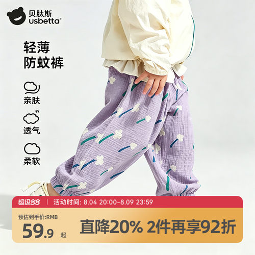 贝肽斯长裤纯棉防蚊裤透气裤子