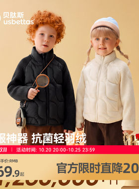 贝肽斯儿童轻薄保暖羽绒内胆