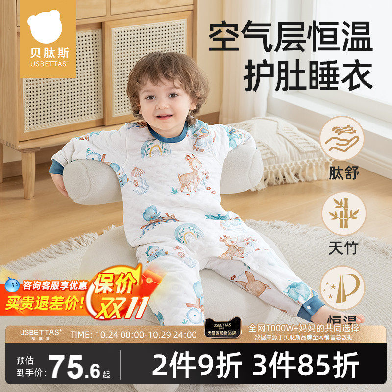 贝肽斯儿童睡衣秋冬装宝宝夹棉连体衣加厚恒温保暖儿童家居服套装高性价比高么？