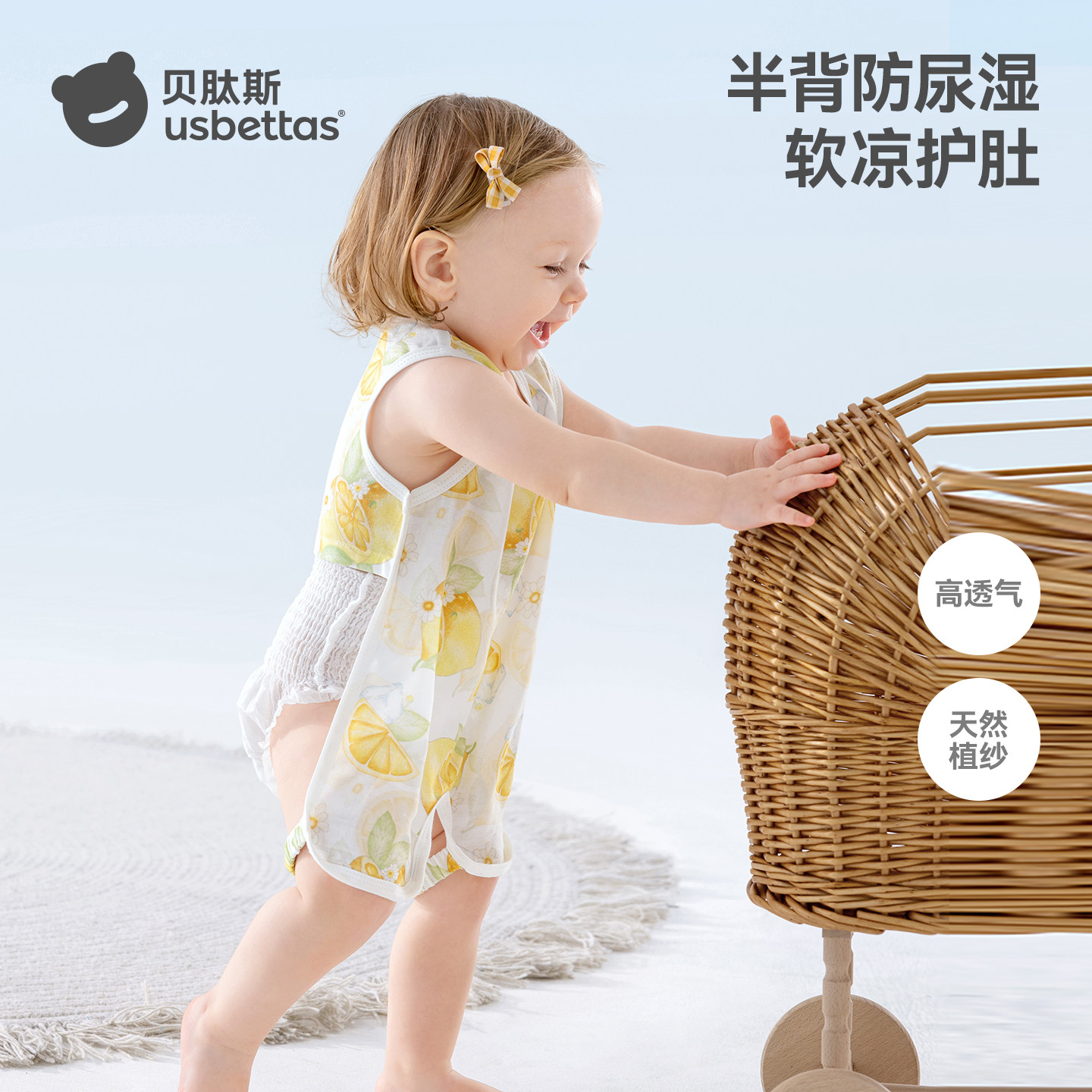 贝肽斯婴儿连体衣新生儿夏季衣服儿童夏装护肚防着凉宝宝肚兜背心