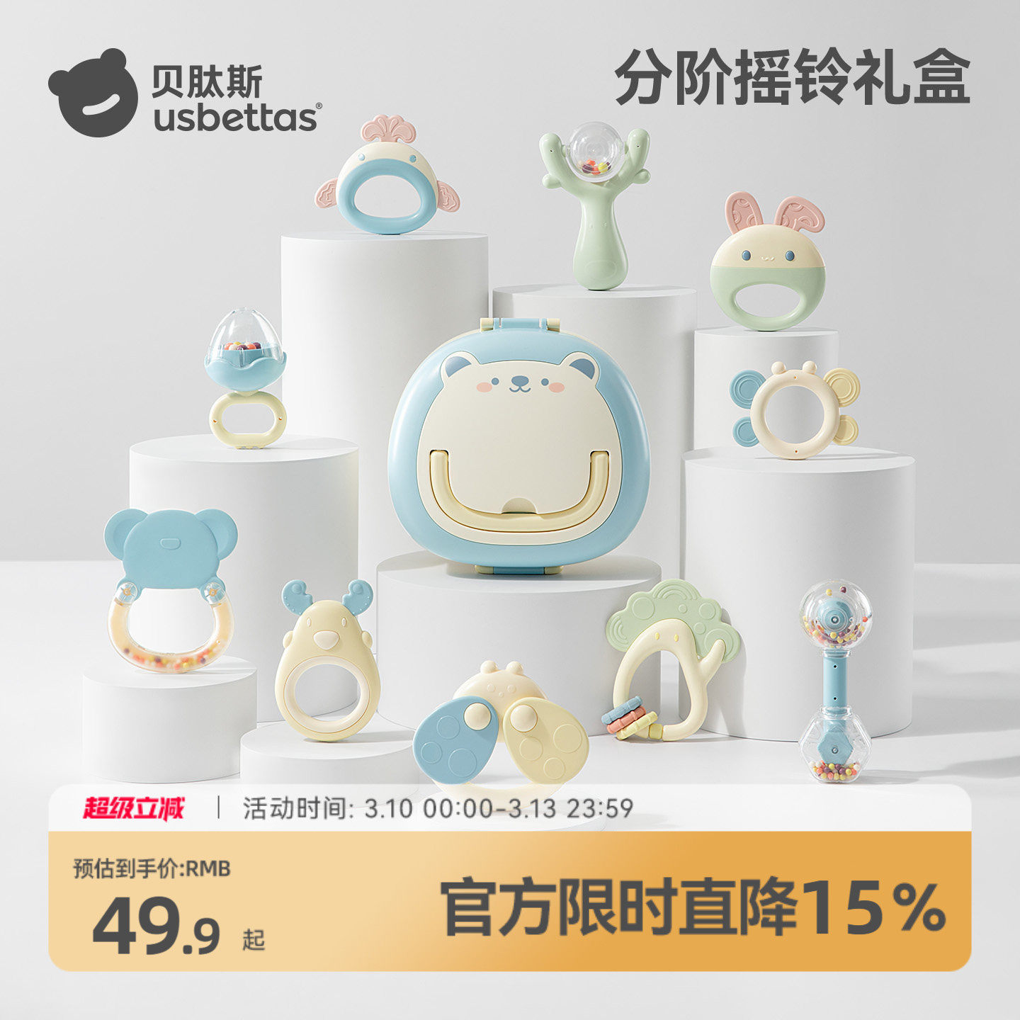 贝肽斯宝宝手摇铃新生婴儿玩具益智抓握训练牙胶可咬0-6个月1岁