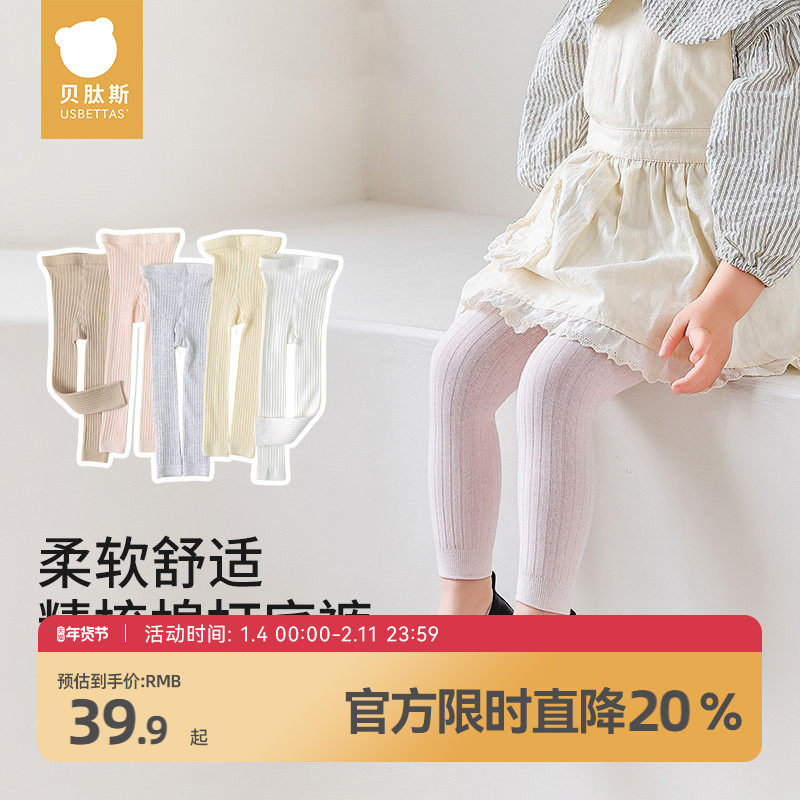 贝肽斯女童打底裤2026秋季新款纯色宝宝九分裤子婴儿针织连裤袜S,童装/婴儿装/亲子装,裤子,淘宝优惠券,粉丝福利购,淘宝优惠卷