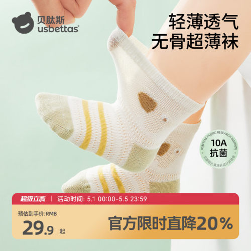 夏季爆款宝宝袜子网眼透气