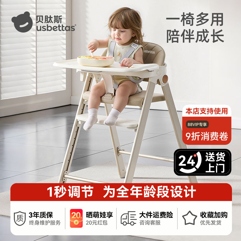 贝肽斯成长椅宝宝餐椅多功能儿童餐椅吃饭家用餐桌椅学习椅可折叠