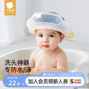 貝肽斯寶寶洗頭擋水帽兒童洗頭神器嬰兒洗澡小孩防進水護耳浴帽子