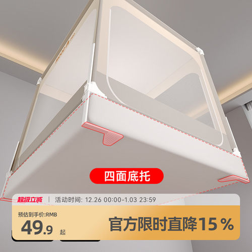 升级加固 加倍防摔