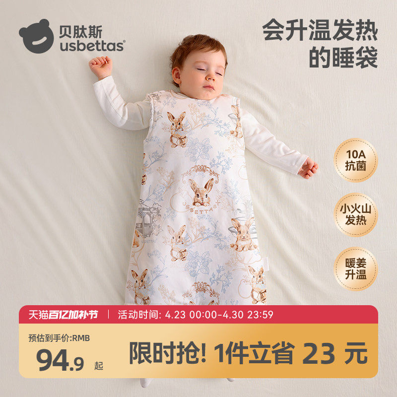 贝肽斯[肽暖]婴儿睡袋春秋冬款恒温背心儿童防踢被四季通用