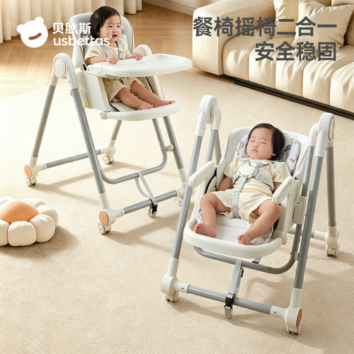 贝肽斯儿童多功能餐椅
