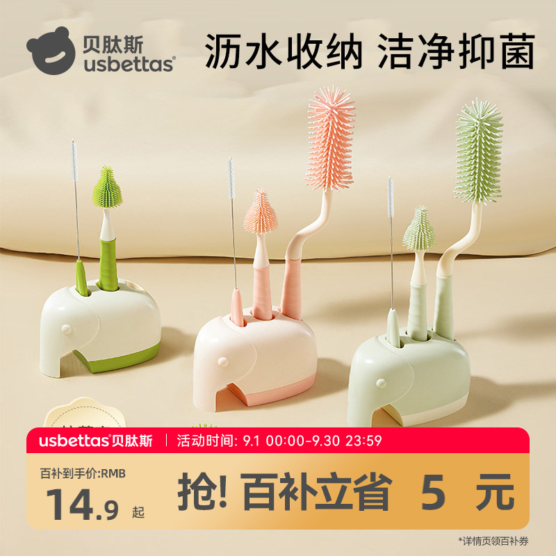贝肽斯奶瓶刷新生婴儿清洗刷套装图片